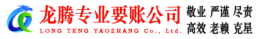 莒县要债公司